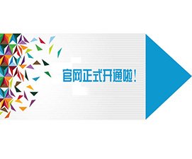 青岛格瑞特净化设备有限公司新版yd2333云顶电子游戏官网上线公告